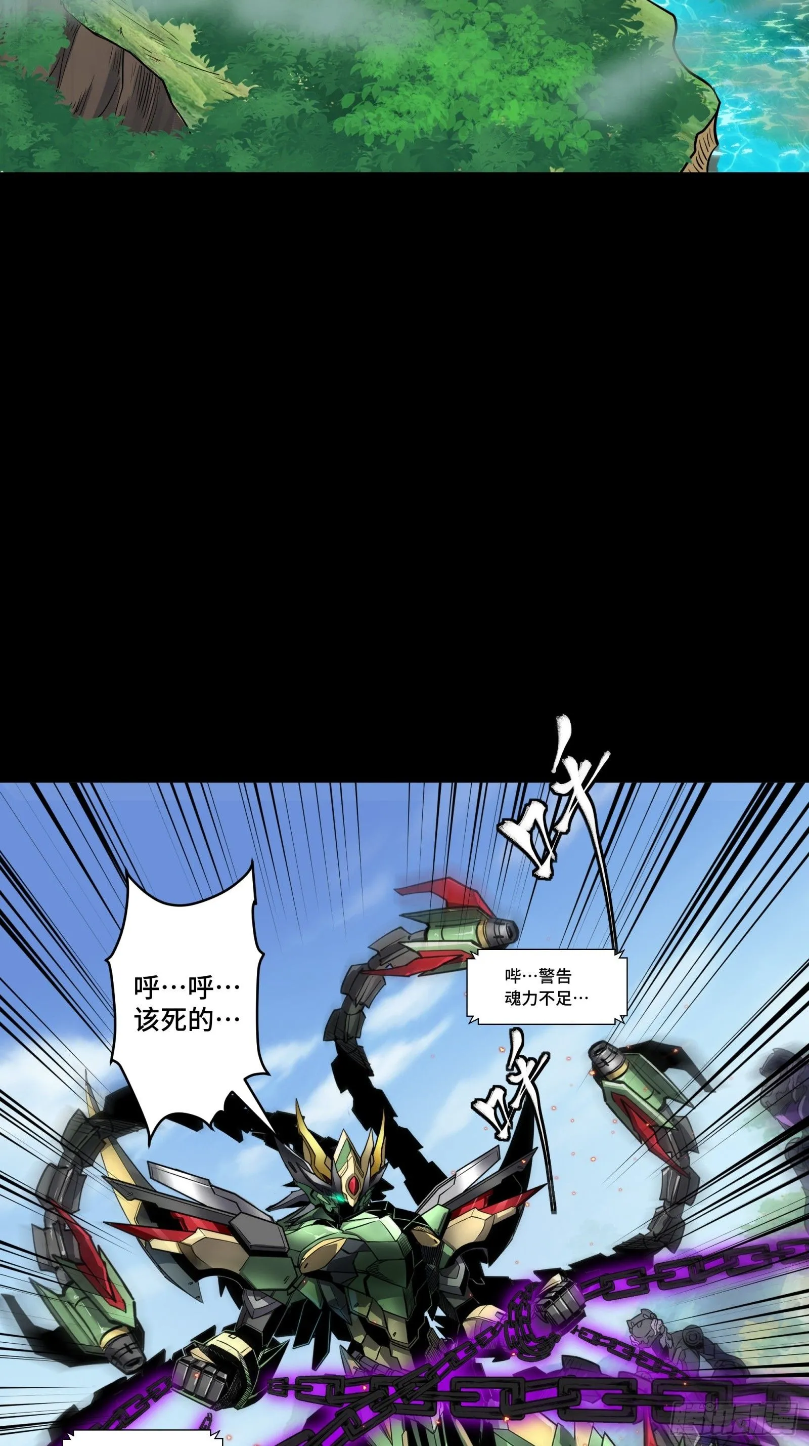 星甲魂将传漫画,127 暗镜司5图