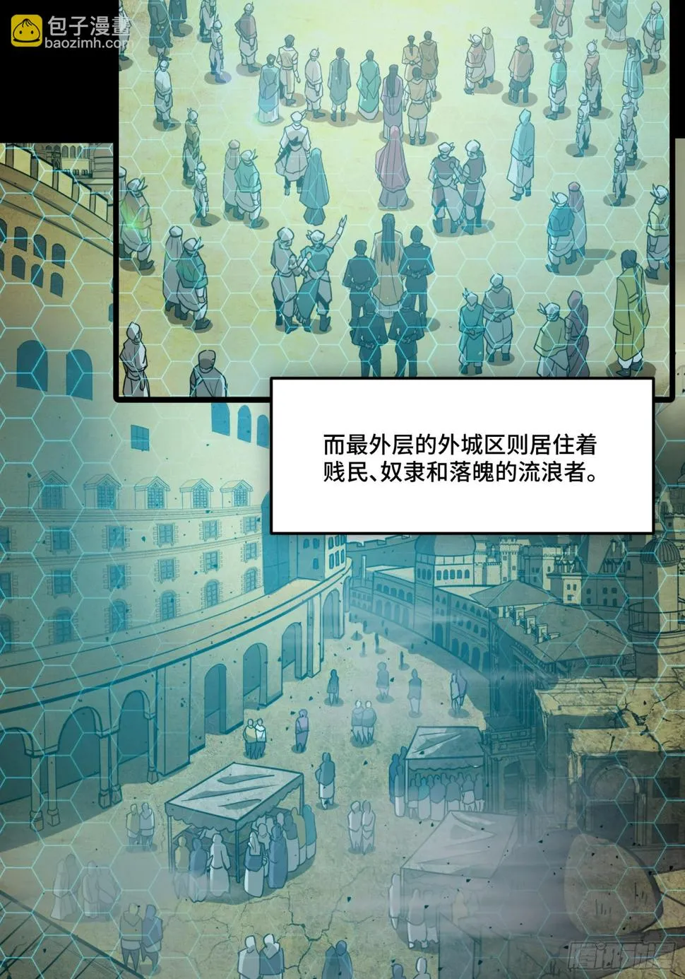 星甲魂将传免费漫画漫画,102 宋云瑞发起挑战1图