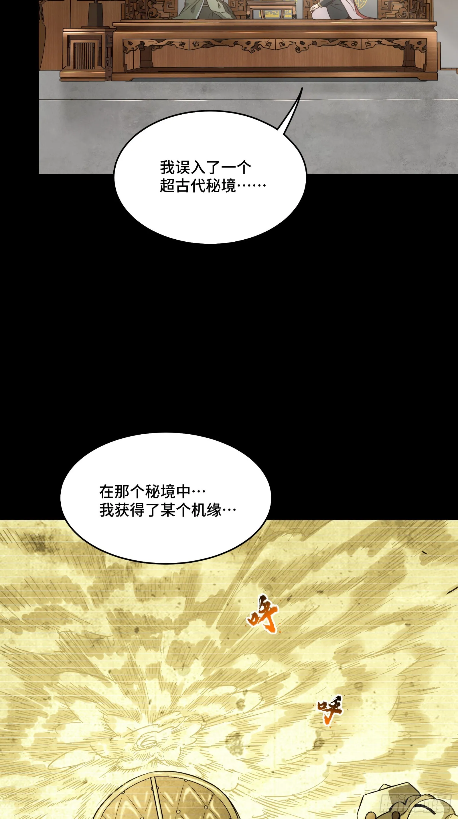 星甲魂将传最新的一集漫画,085 星网之下皆为棋盘2图