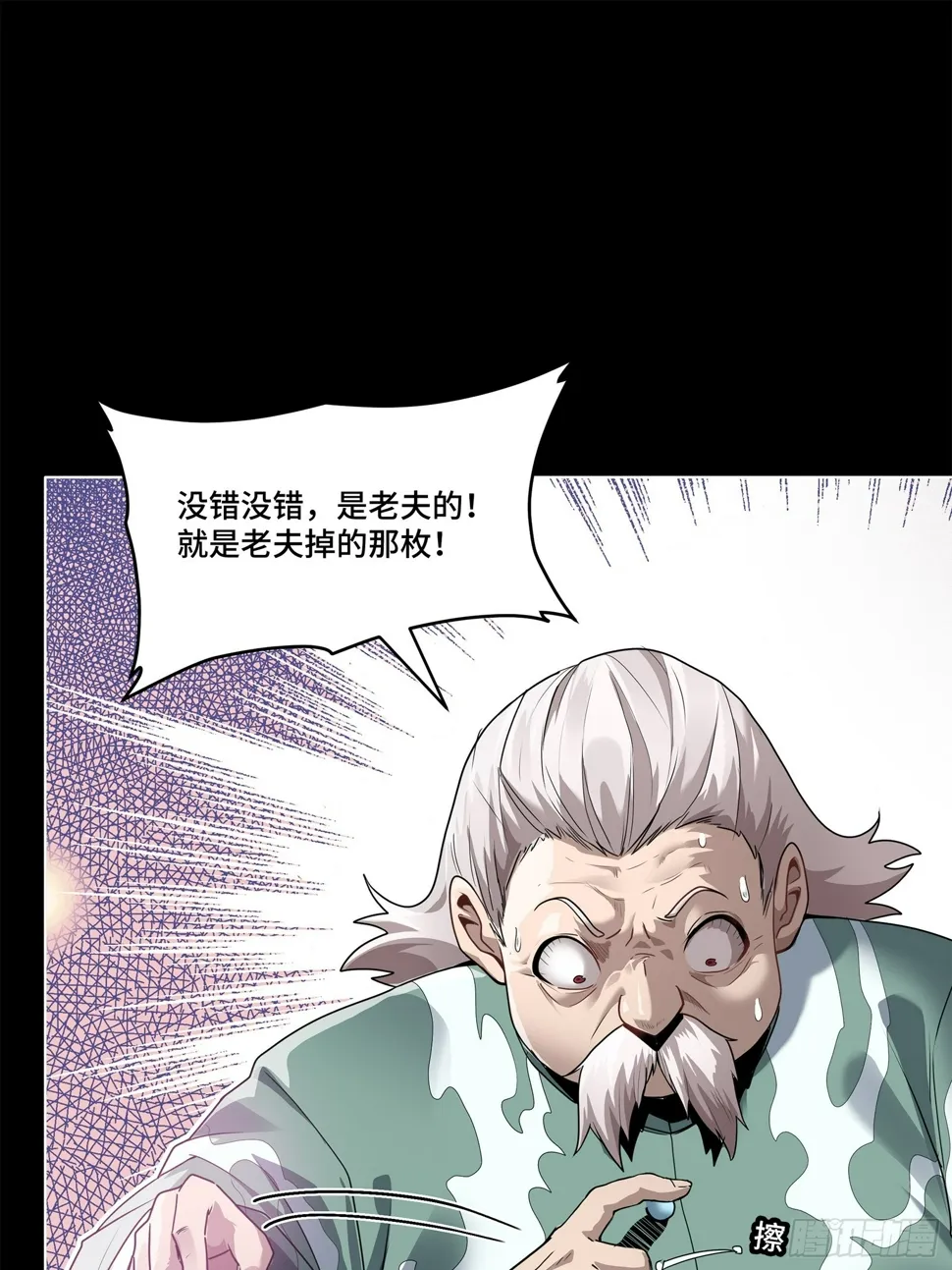 星甲魂将传350集大结局了吗漫画,106 我孔争愿做云祥少爷的狗2图