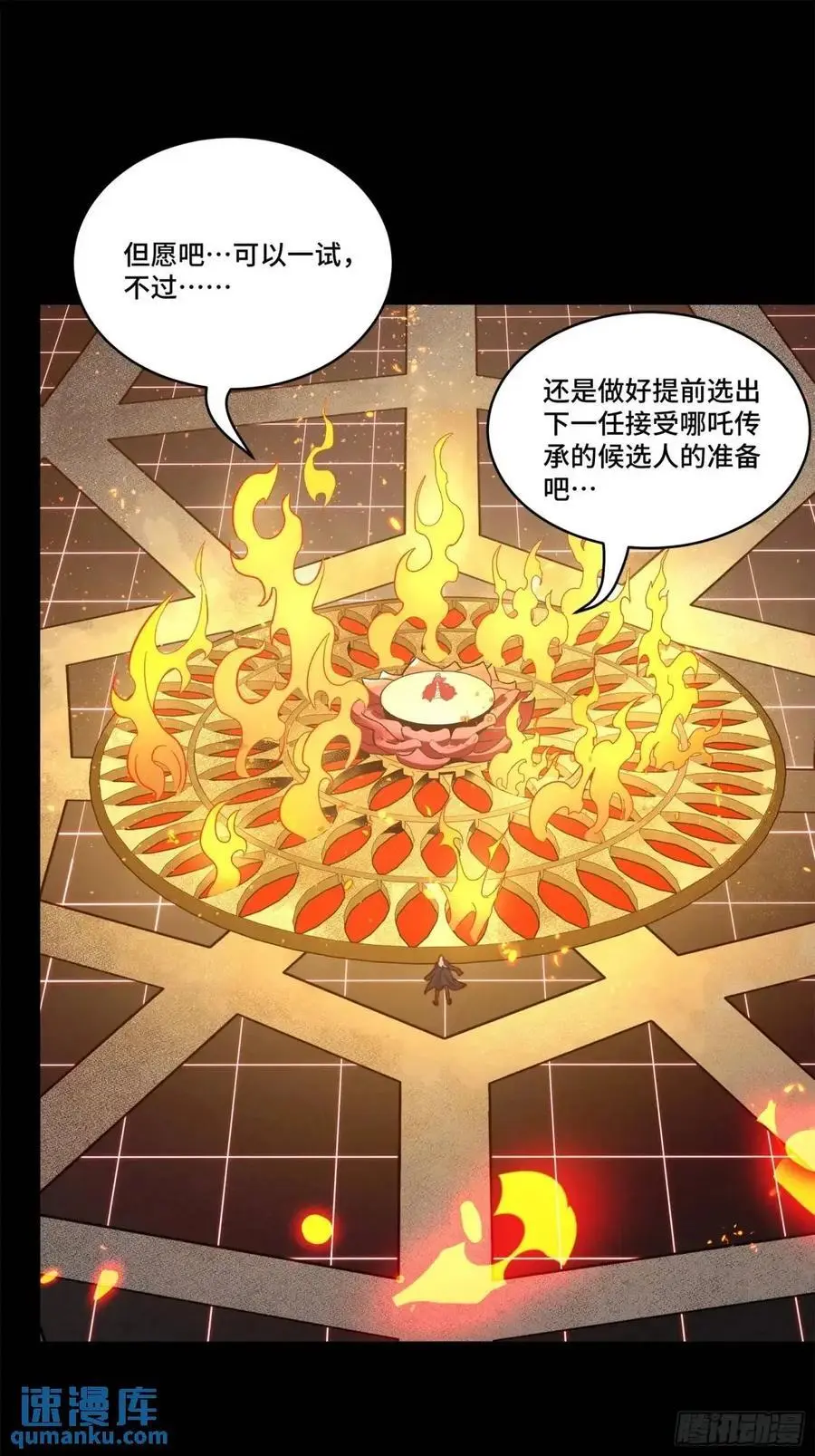 星甲魂将传动漫漫画,156 哪吒 敖丙2图