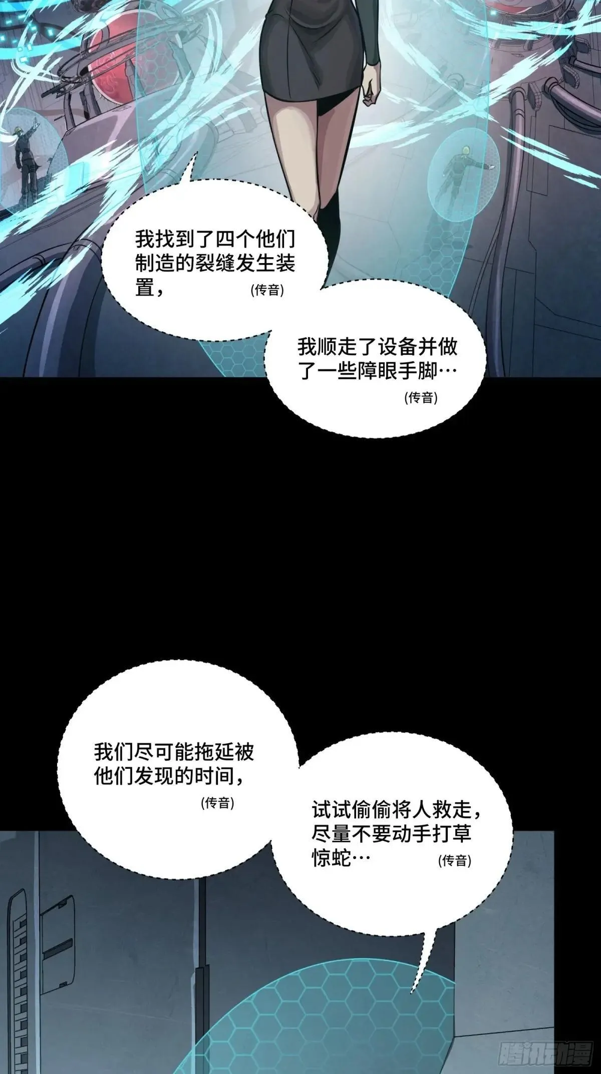 星甲魂将传免费漫画漫画,251 南州幽灵的真相5图