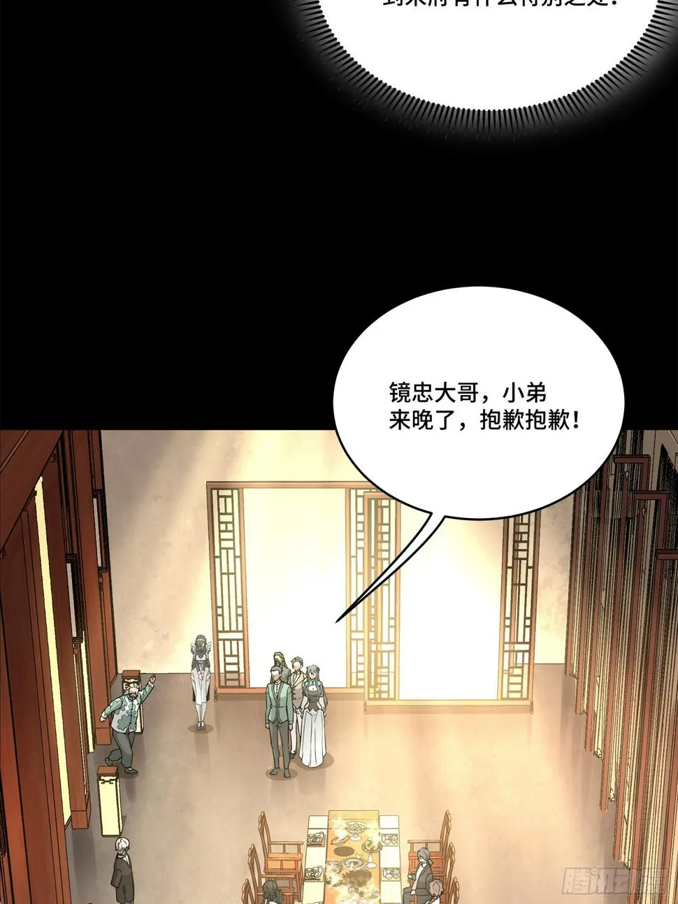 星甲魂将传原著小说在哪里看漫画,101 如此自罚，大可不必5图