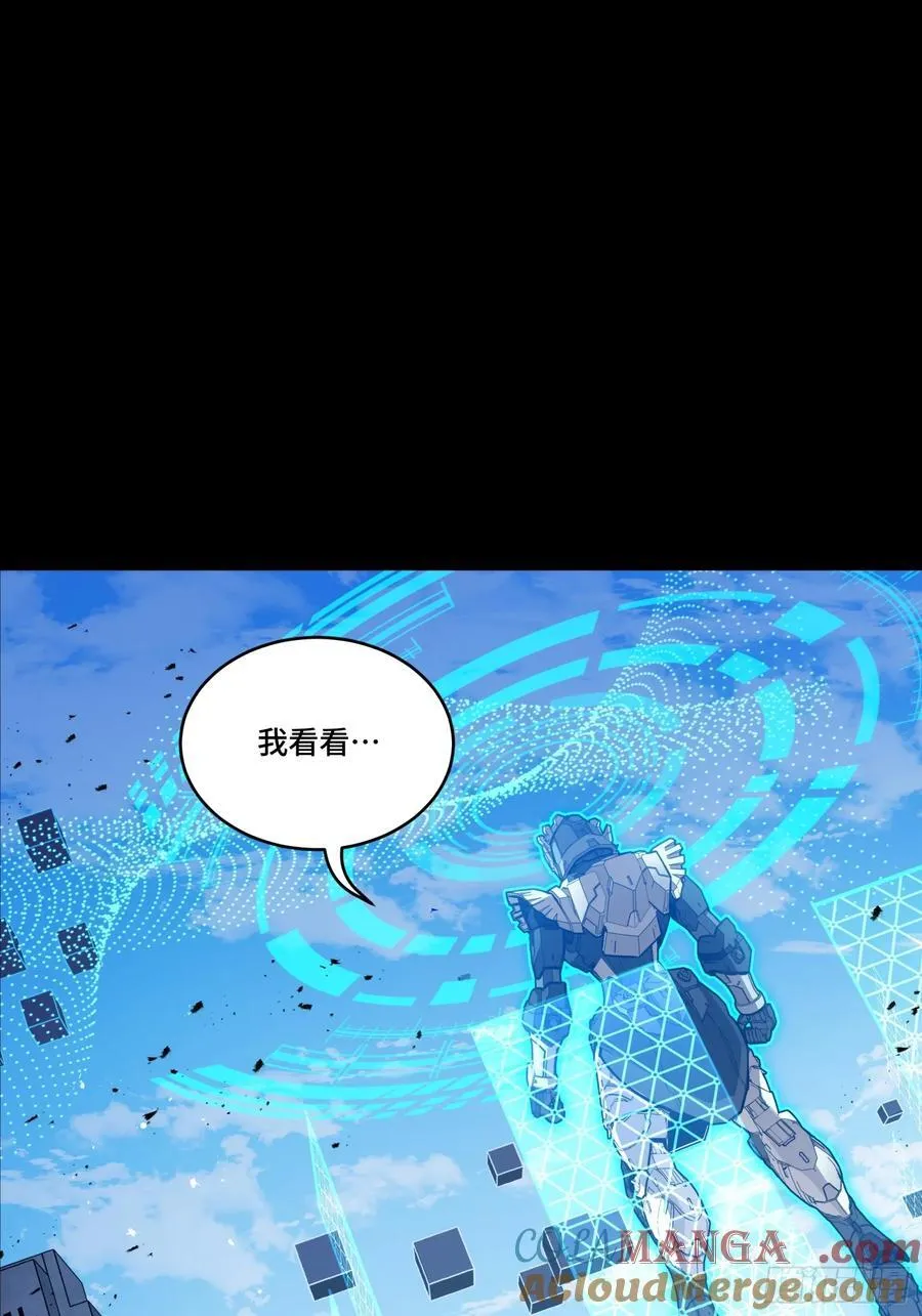 星甲魂将传第一集漫画,244 张角现身2图