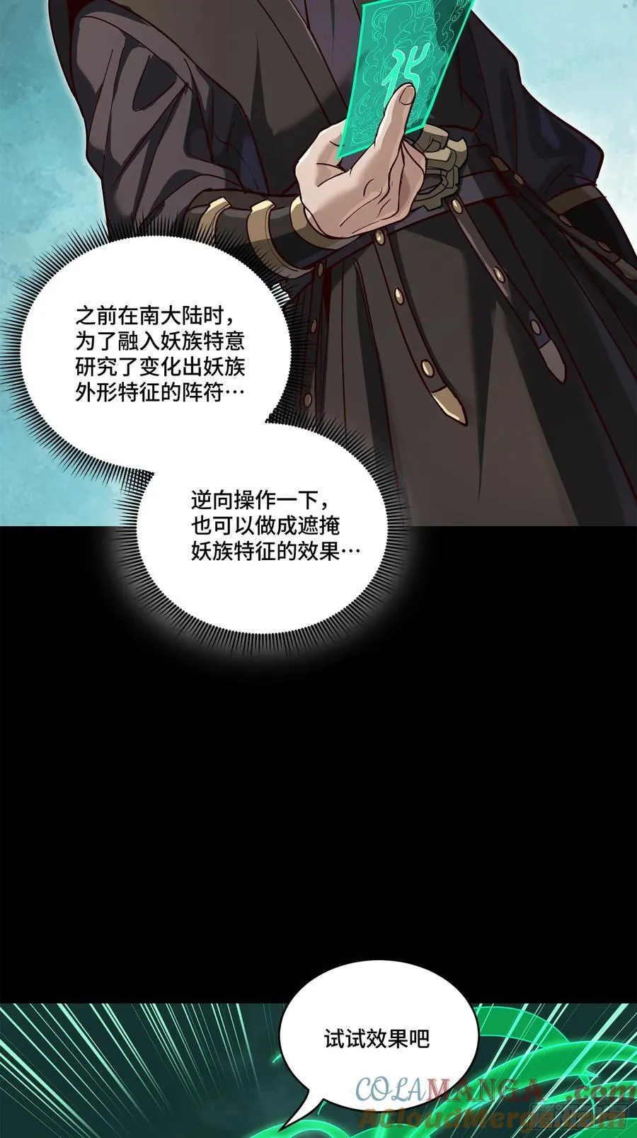 星甲魂将传游戏漫画,214 自投罗网2图