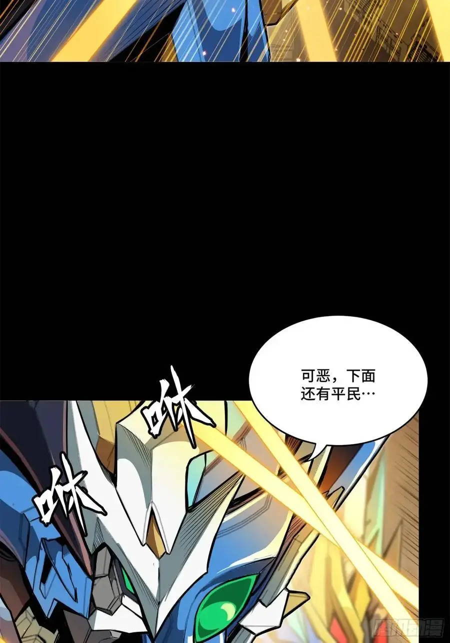 星甲魂将传免费观看漫画,162 星辰色敖丙3图