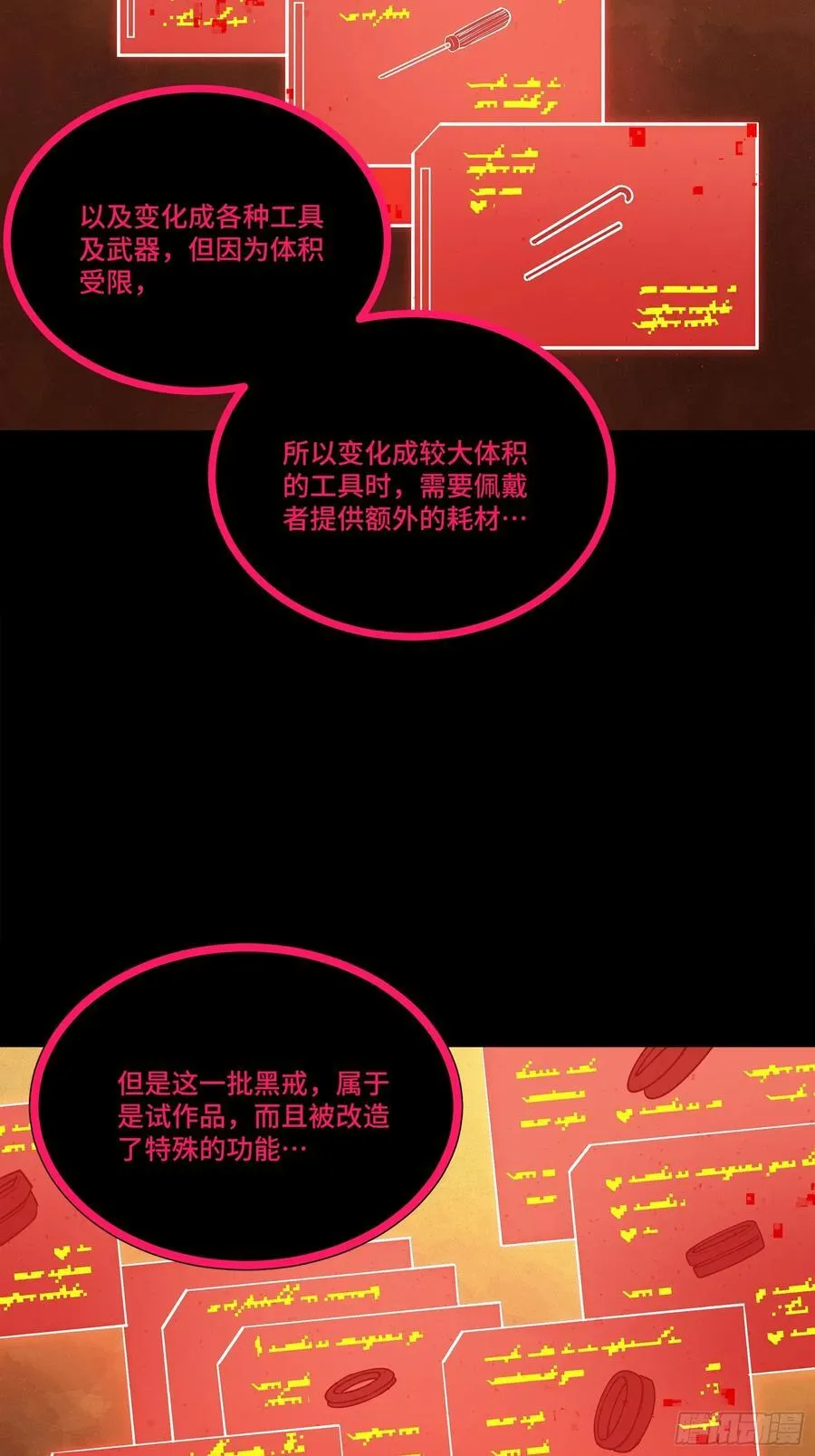 星甲魂将传小说原名叫漫画,217 黑戒之谜3图