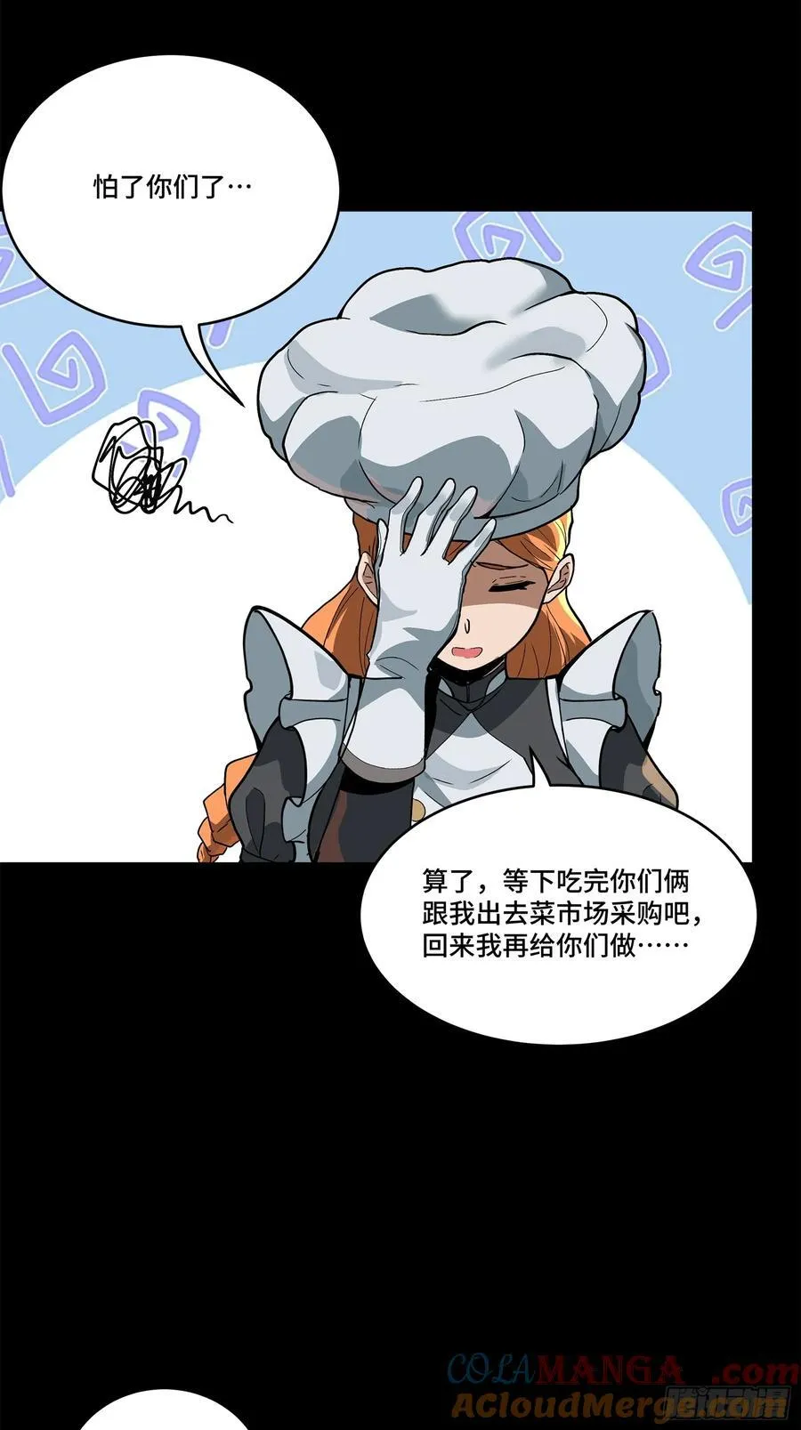 星甲魂将传免费下拉式漫画,209 不吃牛肉1图