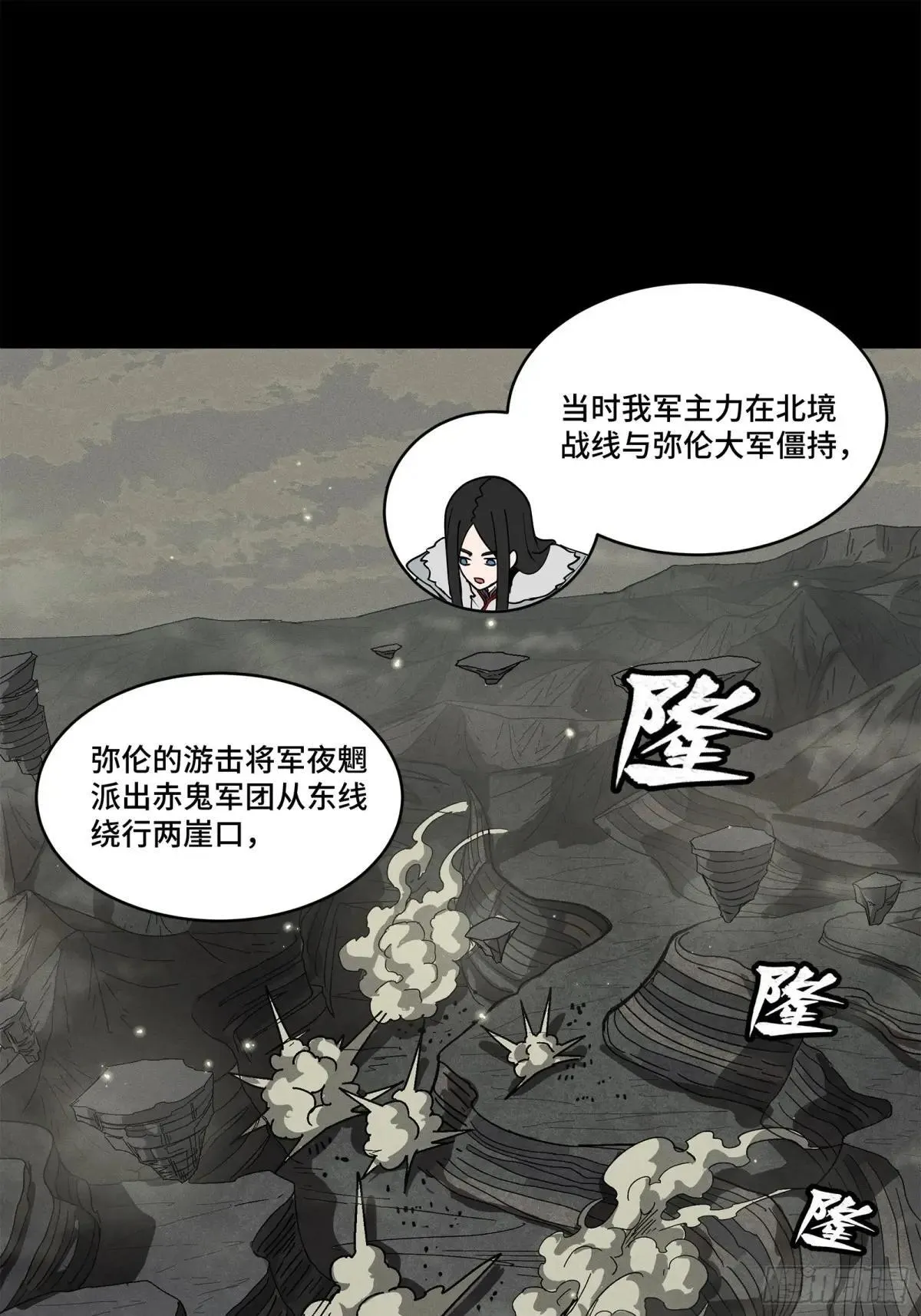 星甲魂将传下拉式免费漫画漫画,221 单刀斩舰3图