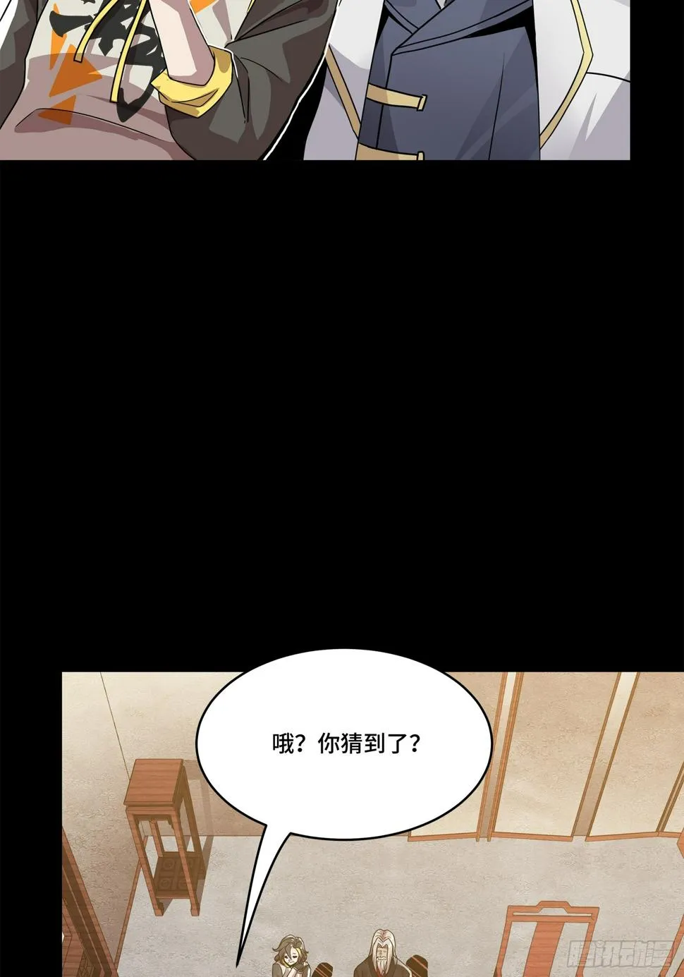 星甲魂将传漫画漫画,100 孔争，跪2图