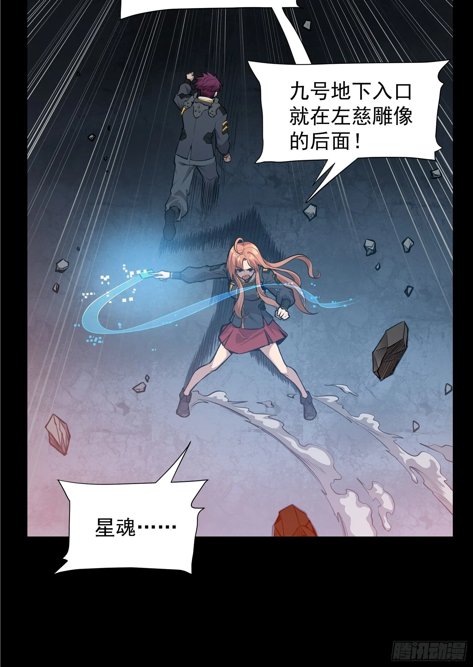 星甲魂将传在线阅读漫画,010话 属于主角的机缘3图