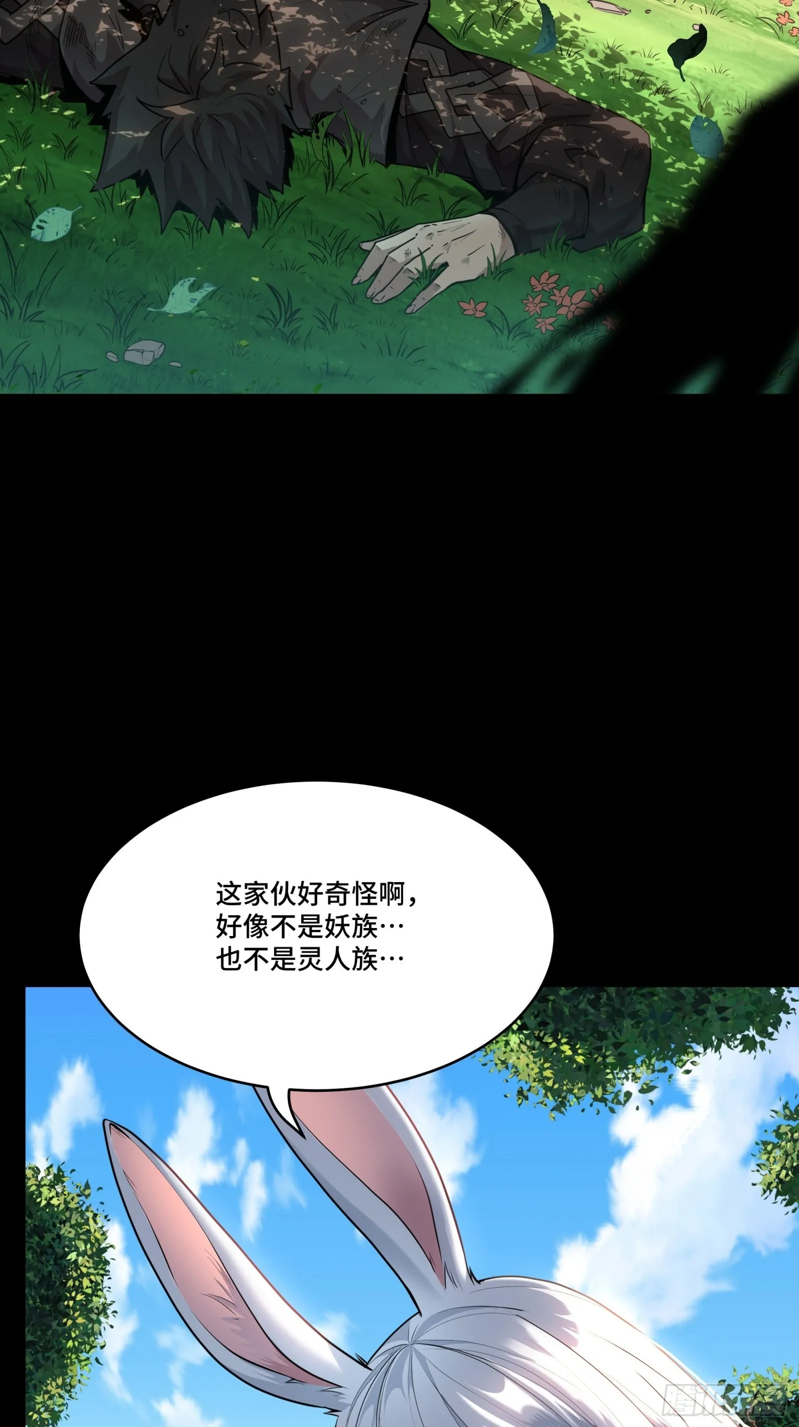 星甲魂将传动漫第一季漫画,064 妖族奴隶4图