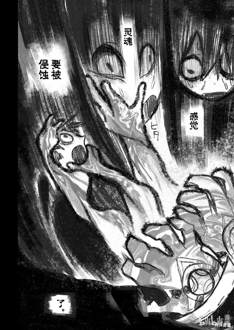 废渊战鬼人物介绍漫画,第103话1图