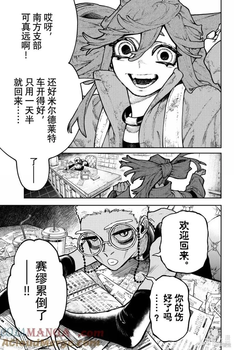 废渊战鬼人物介绍漫画,第118话3图