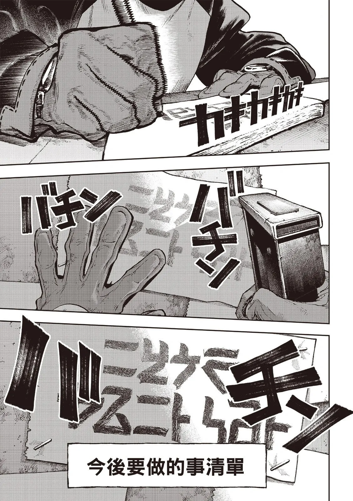 废渊战鬼漫画漫画,第117话2图