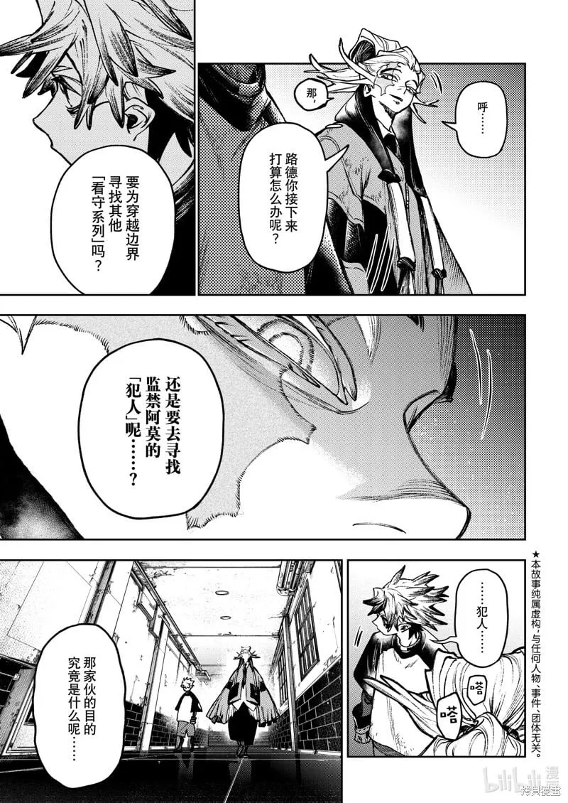 废渊战鬼漫画免费观看下拉式漫画,第114话3图