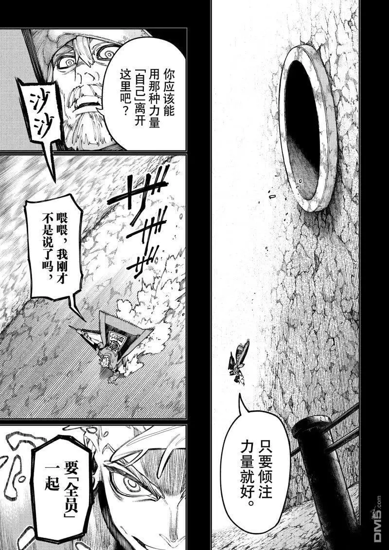 废渊战鬼漫画漫画,第72话3图