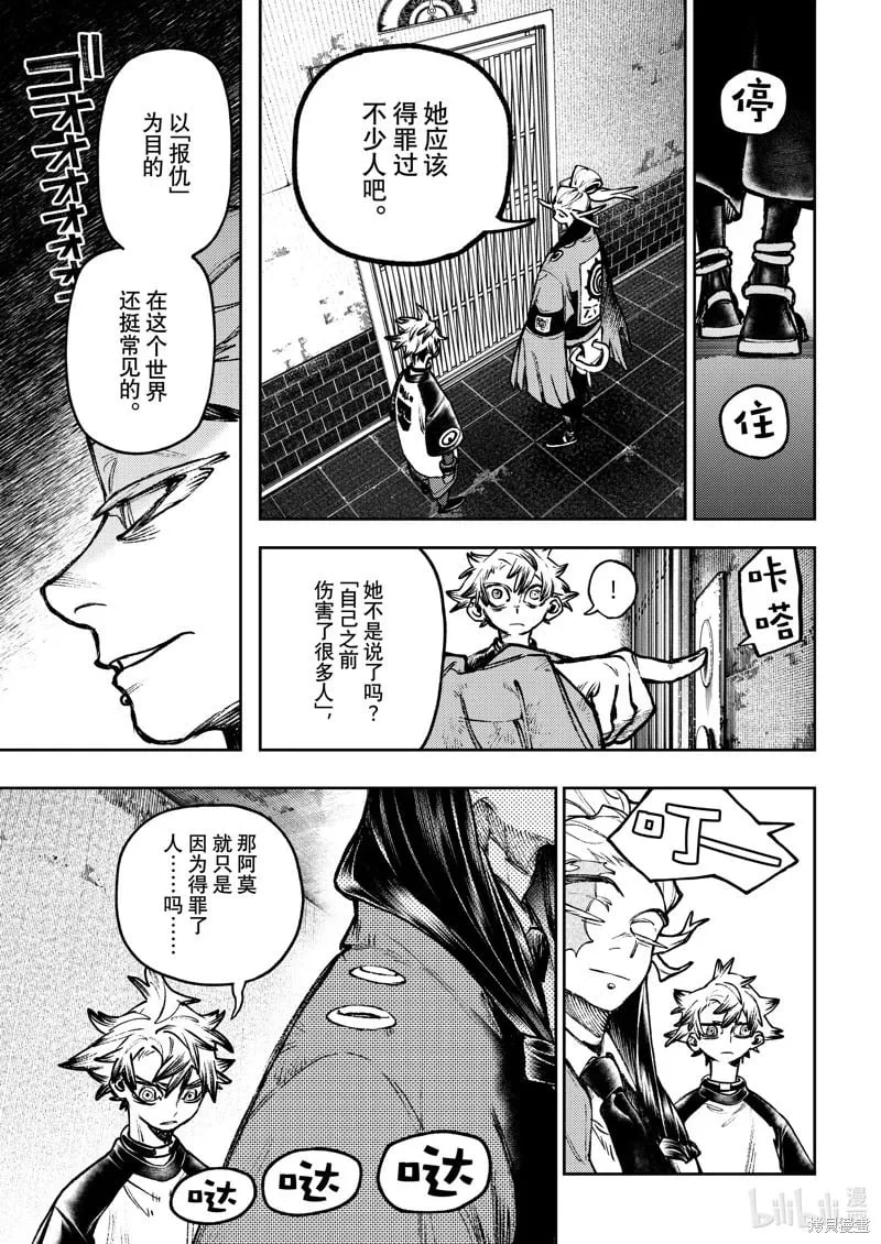 废渊战鬼漫画免费观看下拉式漫画,第114话5图