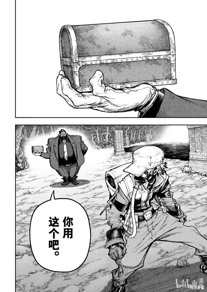 废渊战鬼人物介绍漫画,第103话1图