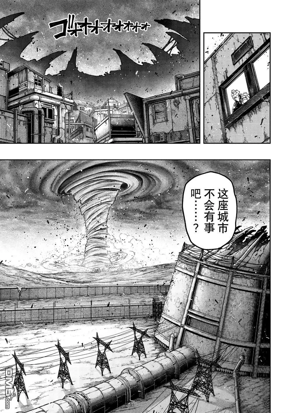 废渊战鬼在线观看漫画,第78话3图