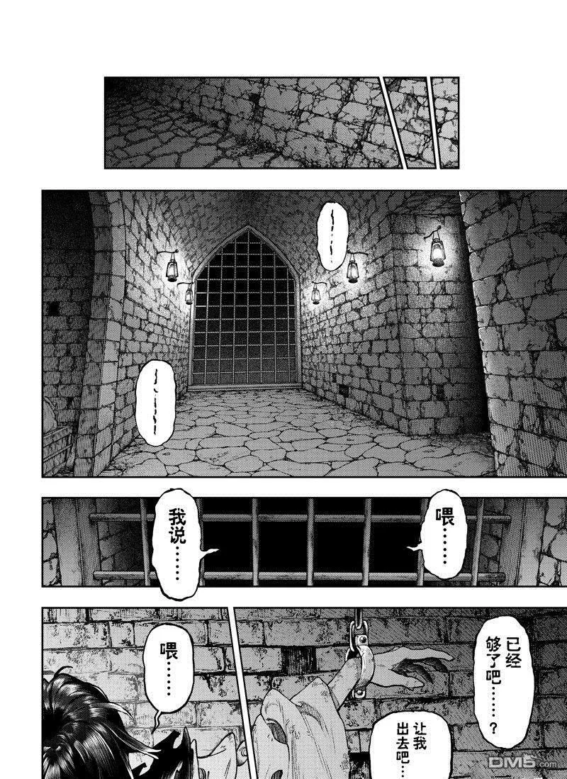 废渊战鬼在线观看漫画,第88话3图