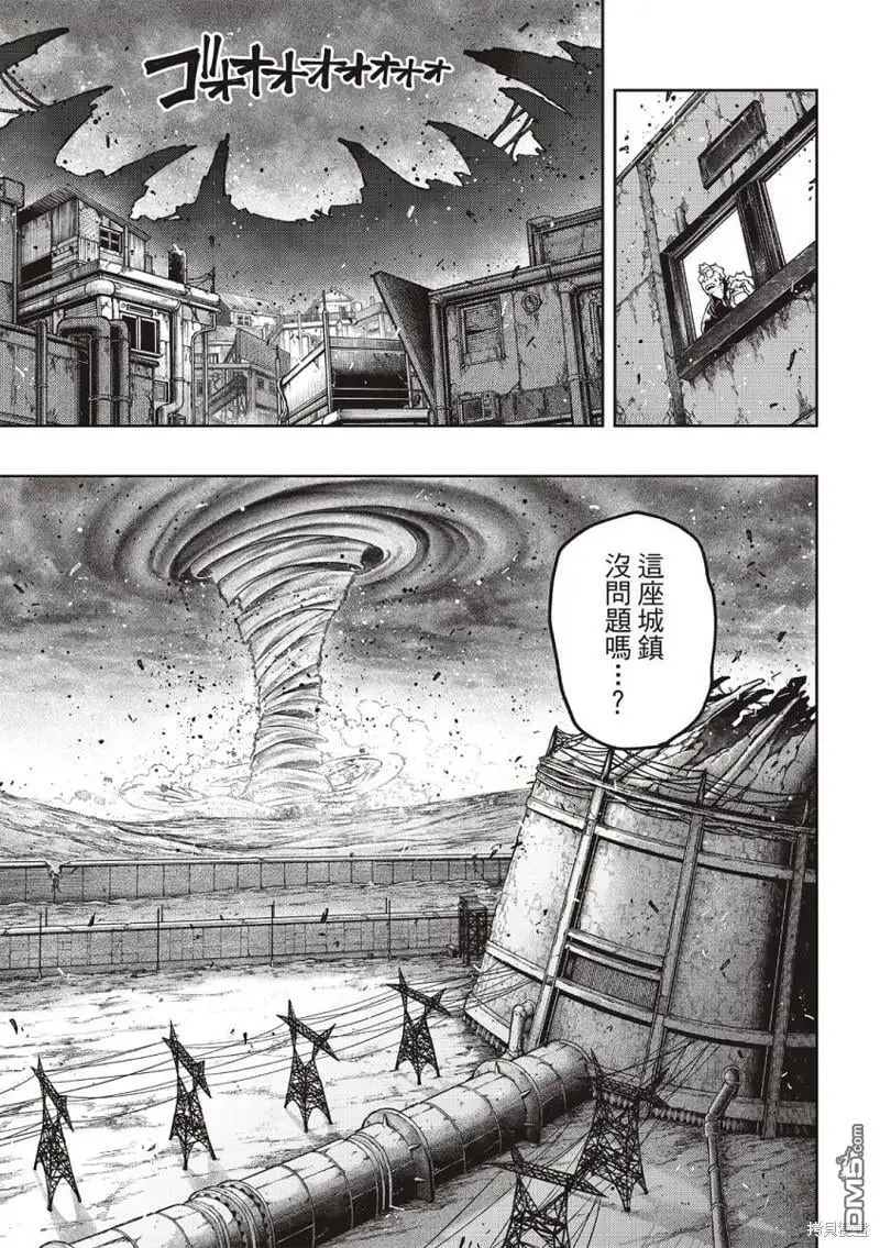 废渊战鬼漫画免费观看下拉式漫画,第77话3图