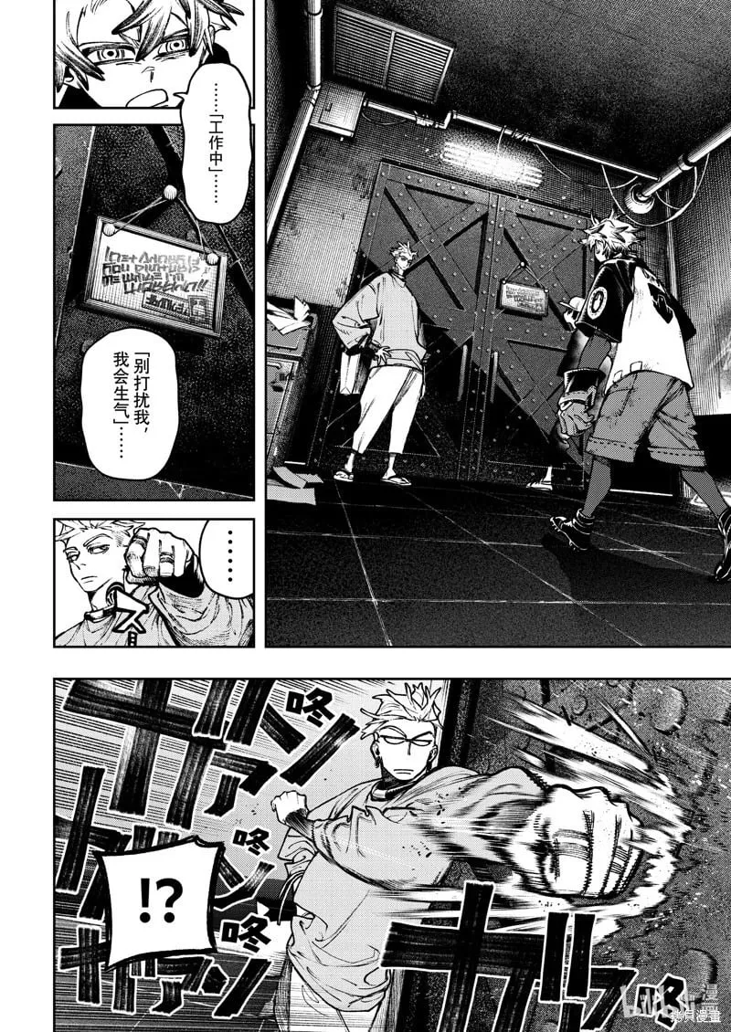 废渊战鬼漫画免费观看下拉式漫画,第114话2图