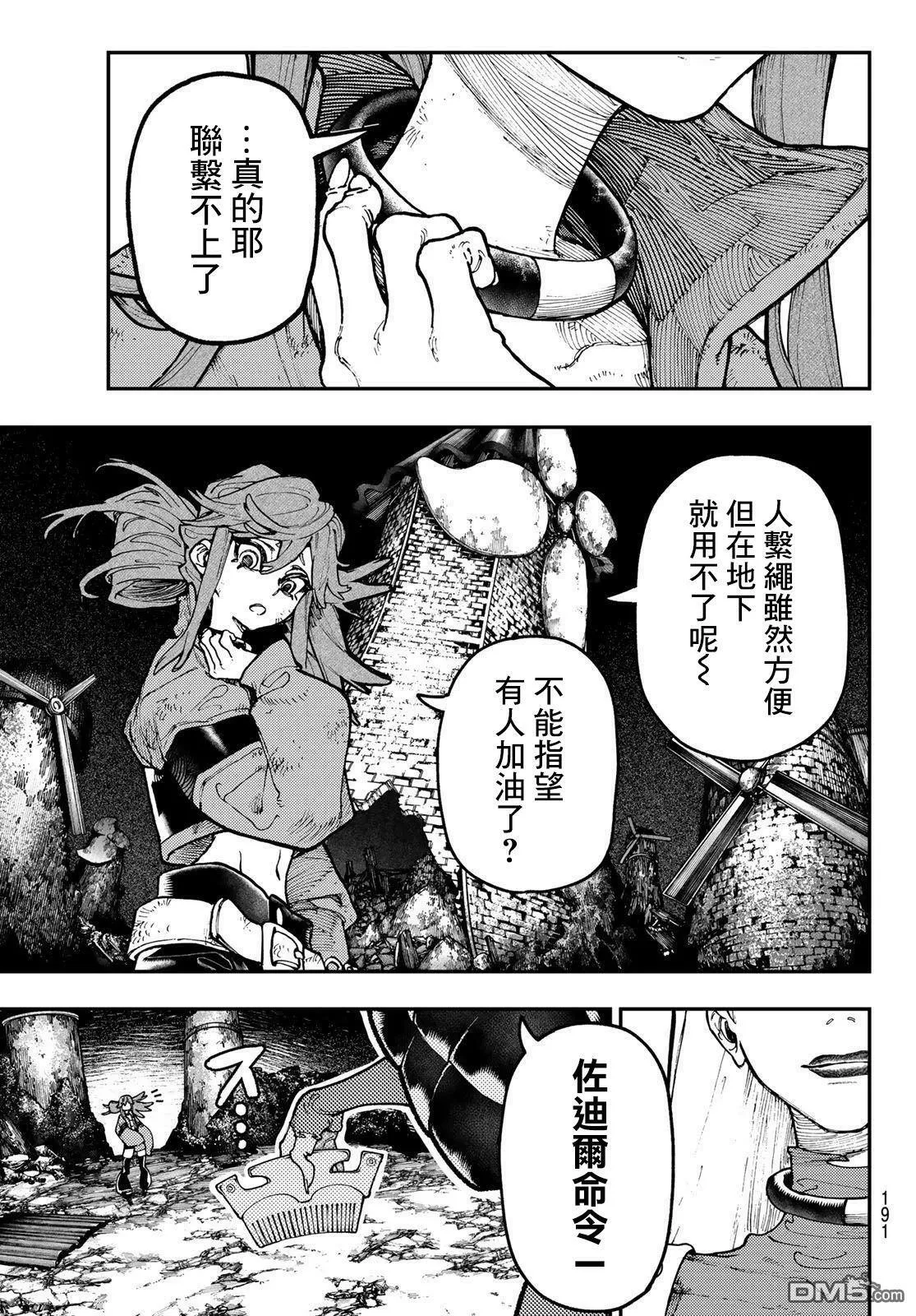 废渊战鬼漫画漫画,第51话5图