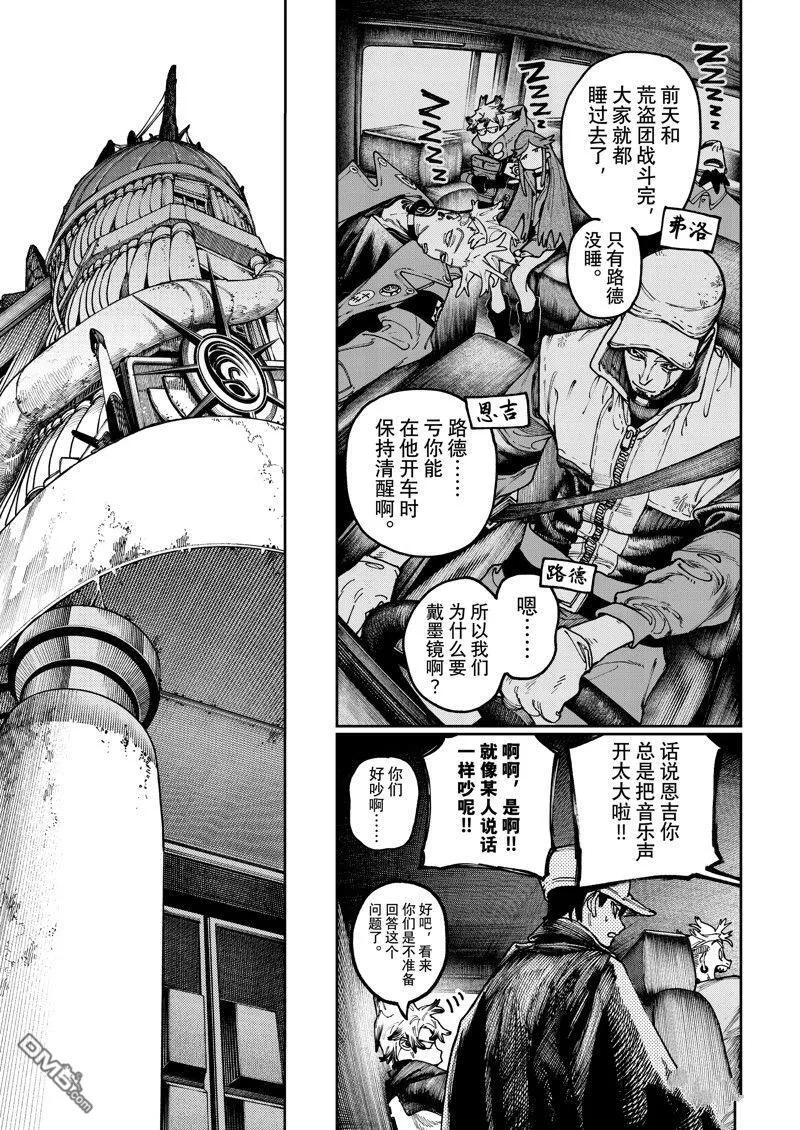 废渊战鬼漫画漫画,第82话5图