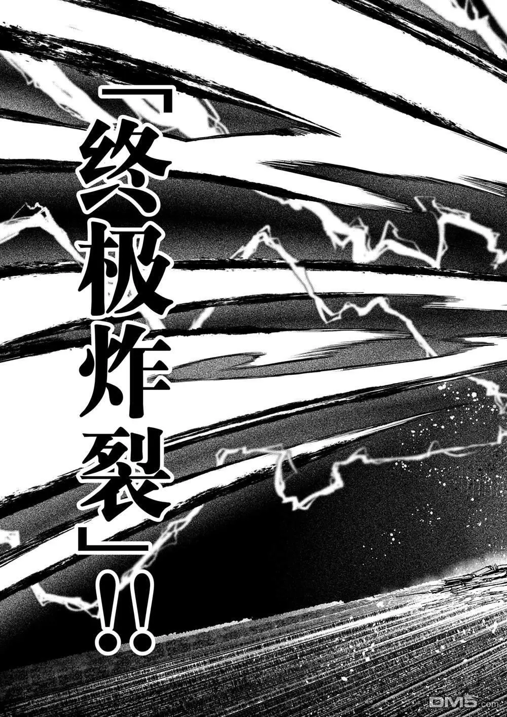 废渊战鬼路德漫画,第78话5图