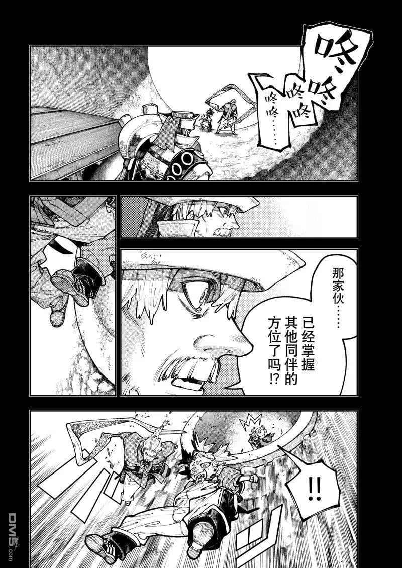 废渊战鬼漫画免费观看下拉式漫画,第72话1图