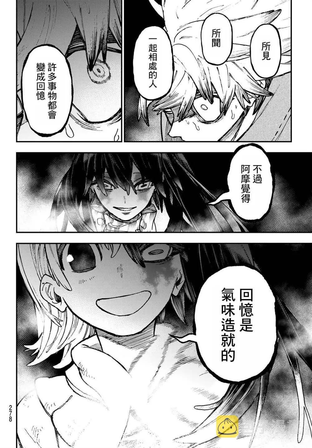 废渊战鬼路德漫画,第34话3图