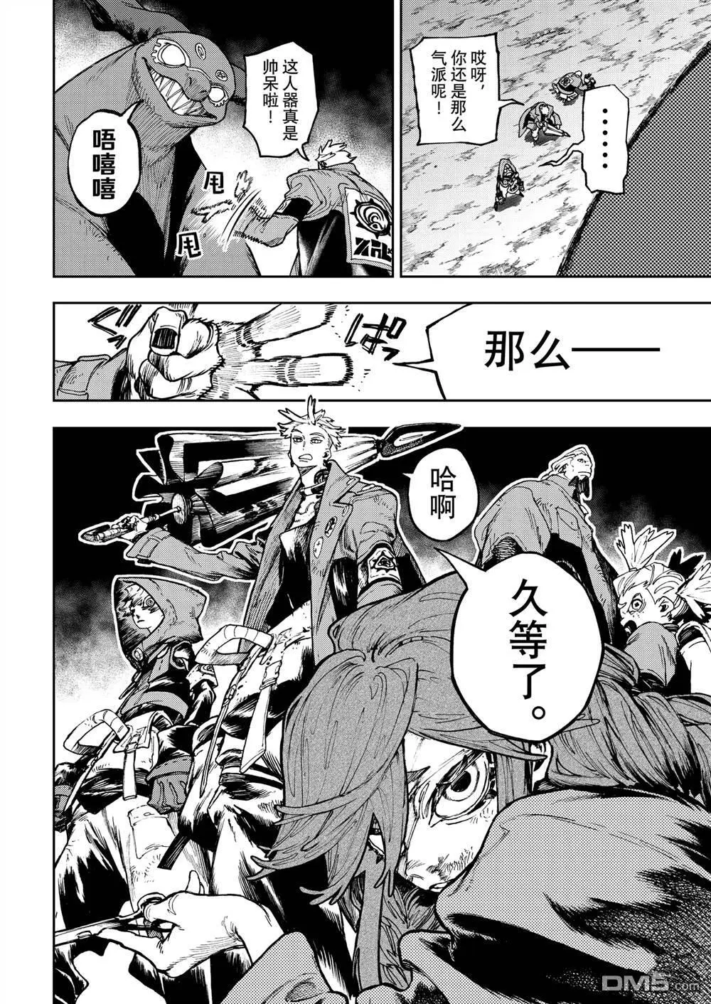 废渊战鬼人物介绍漫画,第80话4图