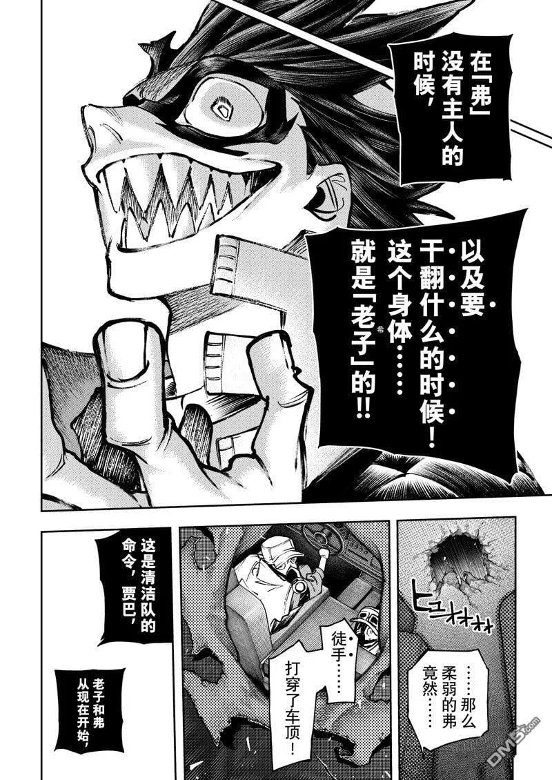 废渊战鬼漫画漫画,第98话1图