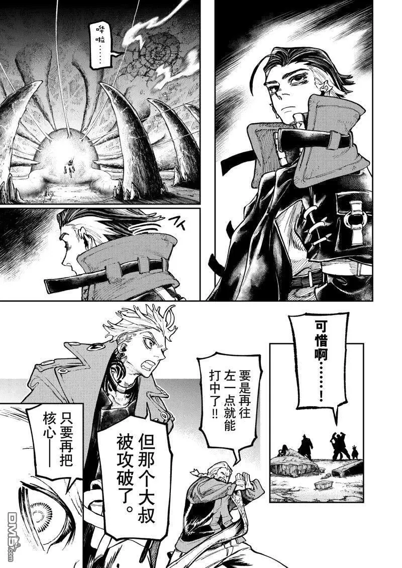 废渊战鬼漫画免费观看下拉式漫画,第76话3图