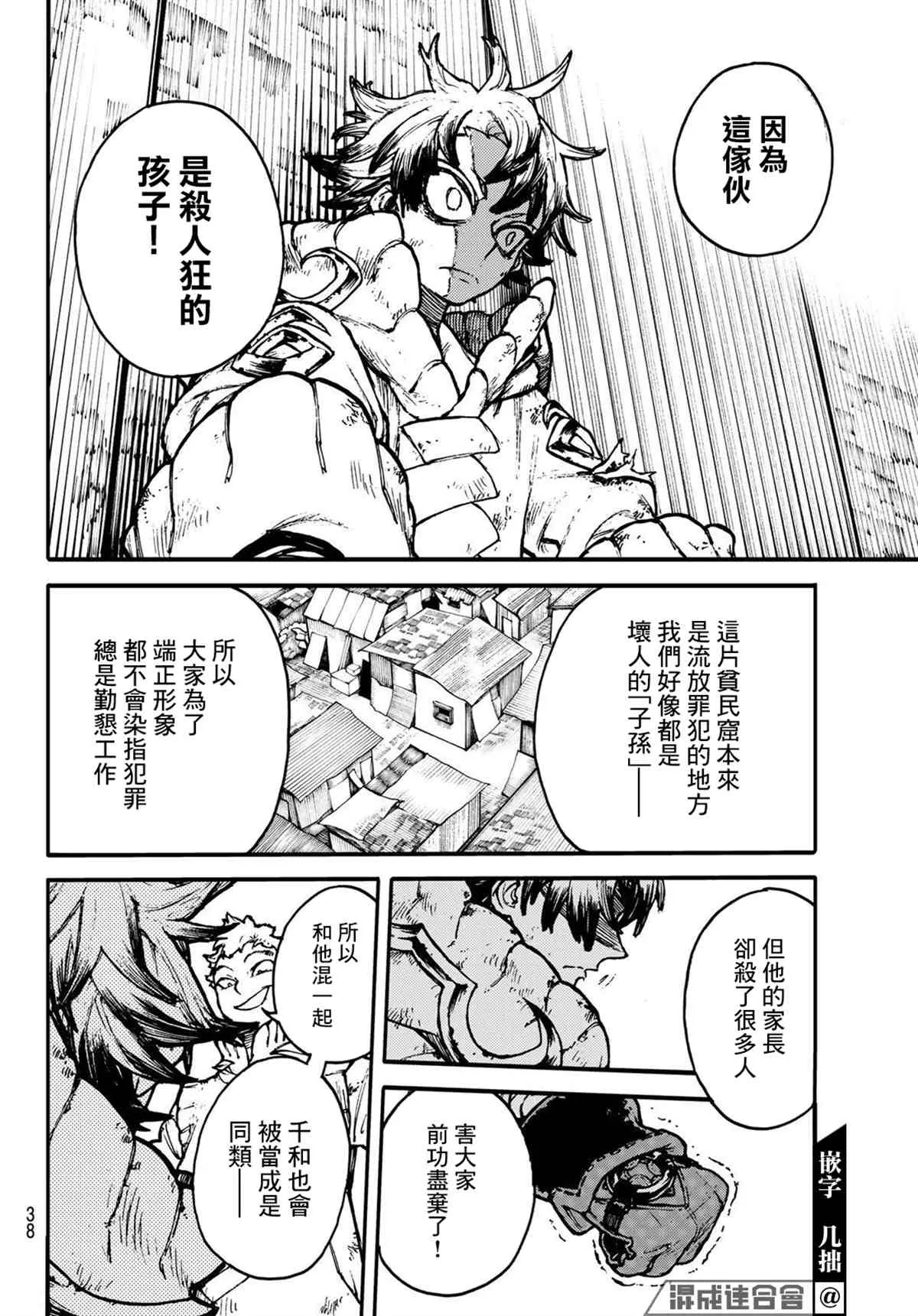 废渊攻略漫画,第1话2图