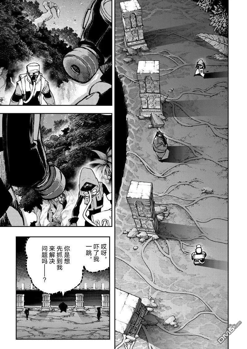 废渊战鬼在线观看漫画,第102话2图