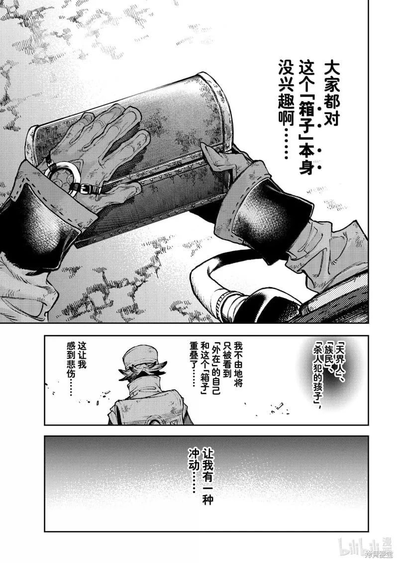 废渊战鬼路德漫画,第104话4图