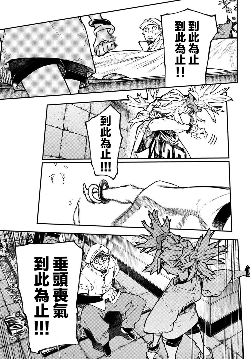 废渊战鬼在线观看漫画,第27话4图