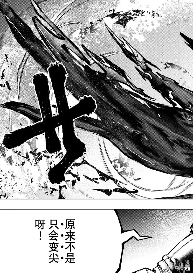 废渊战鬼人物介绍漫画,第107话5图