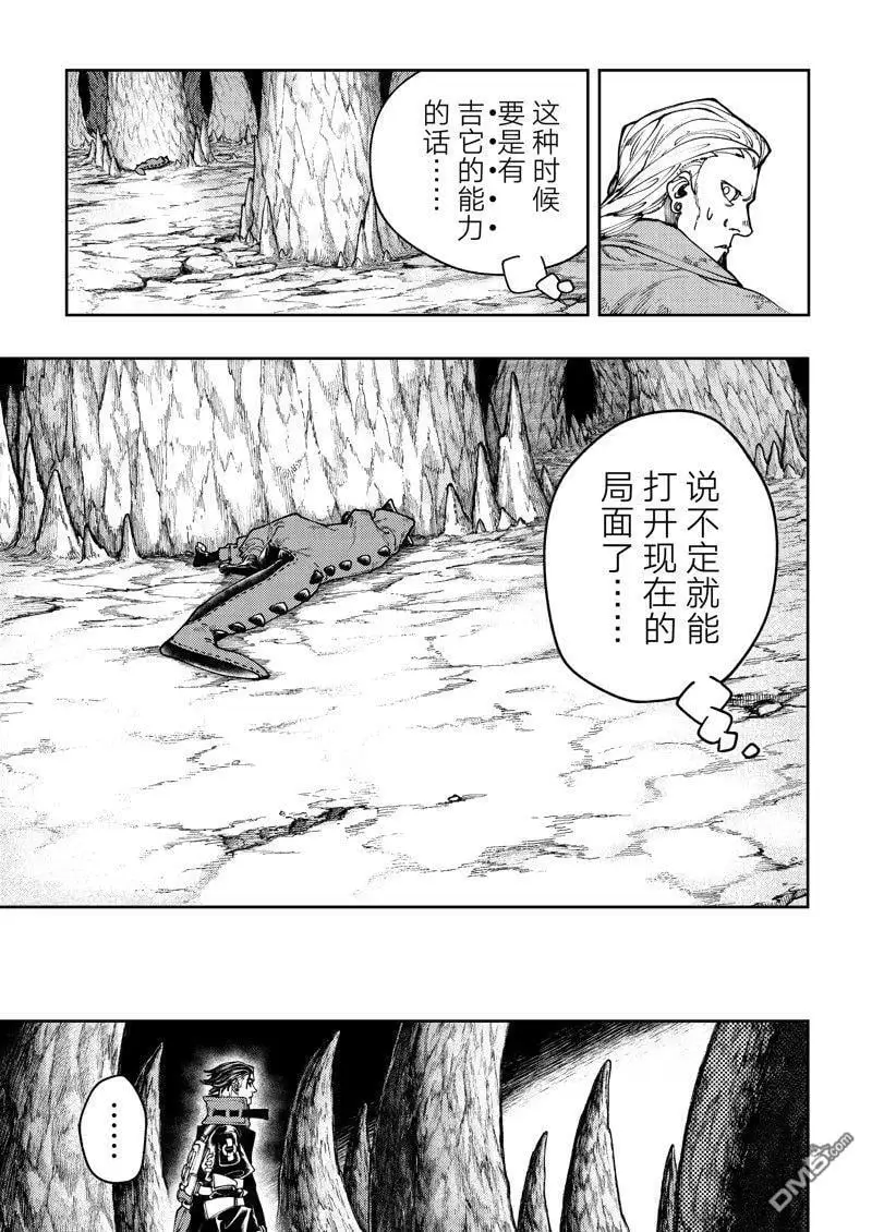 废渊战鬼路德漫画,第74话1图