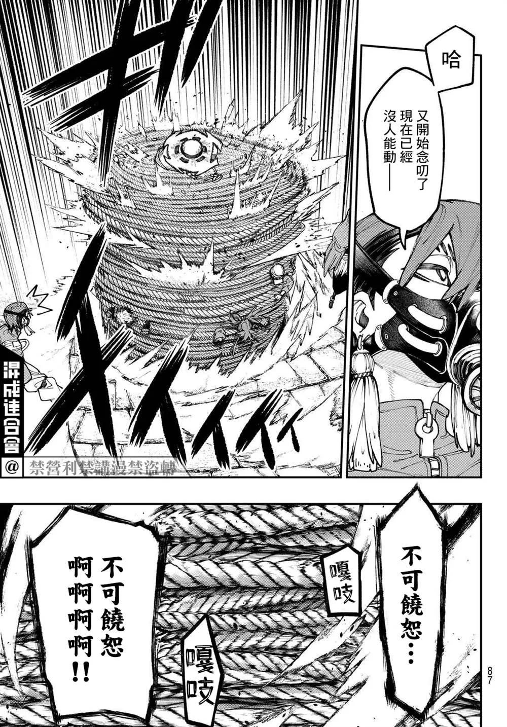 废渊战鬼漫画免费观看下拉式漫画,第37话4图