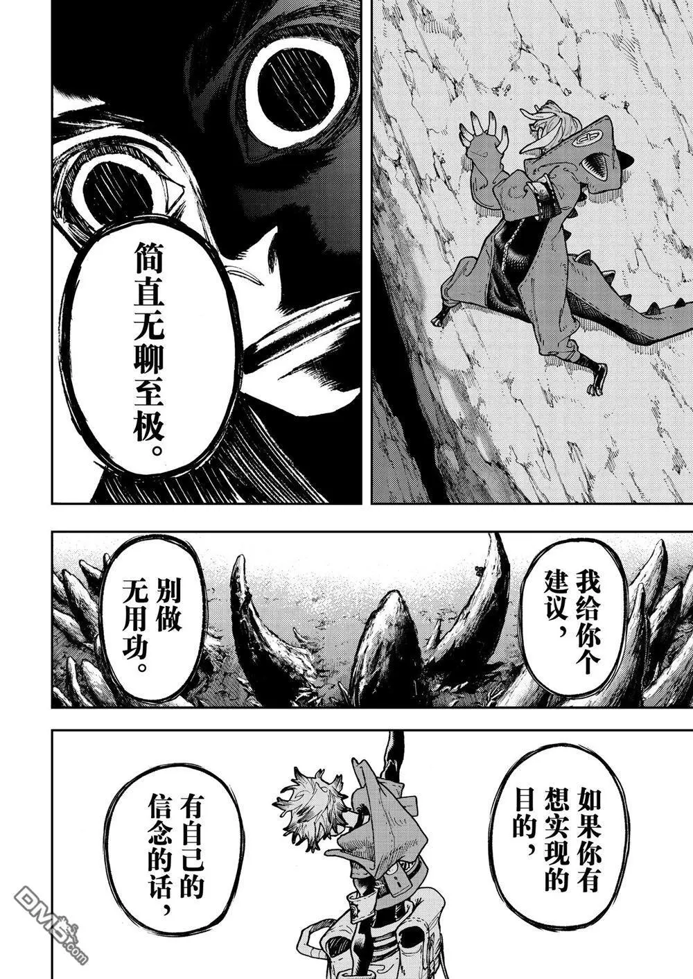 废渊战鬼漫画漫画,第71话4图