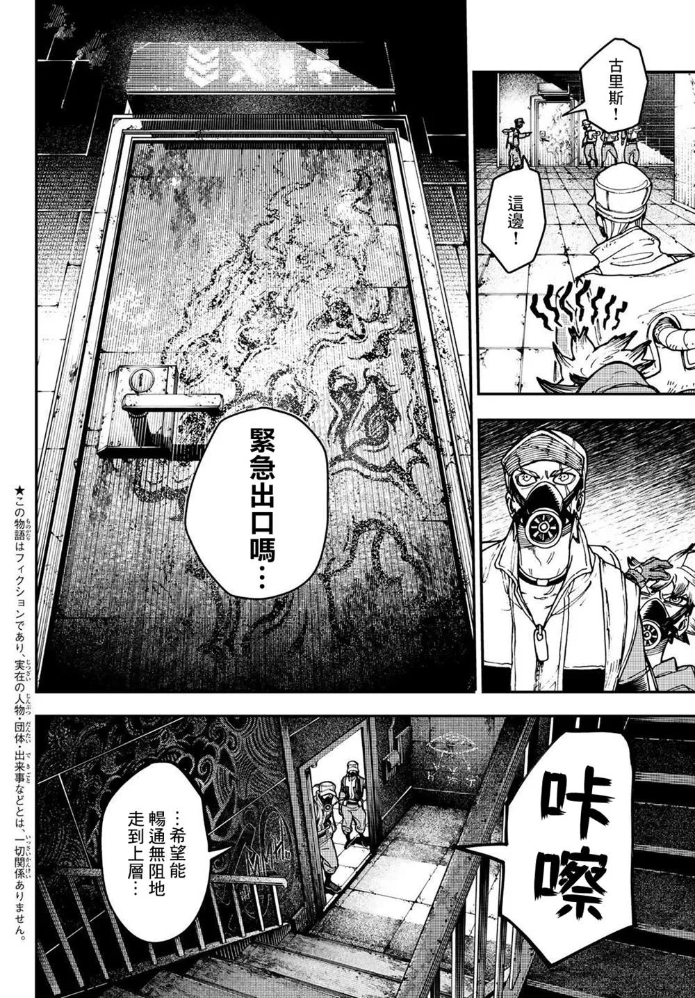 废渊攻略漫画,第14话2图