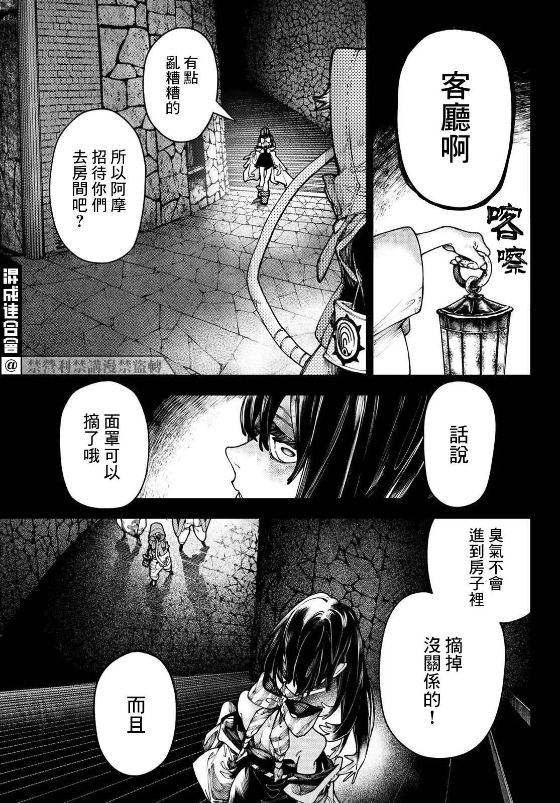 废渊战鬼在线观看漫画,第32话2图