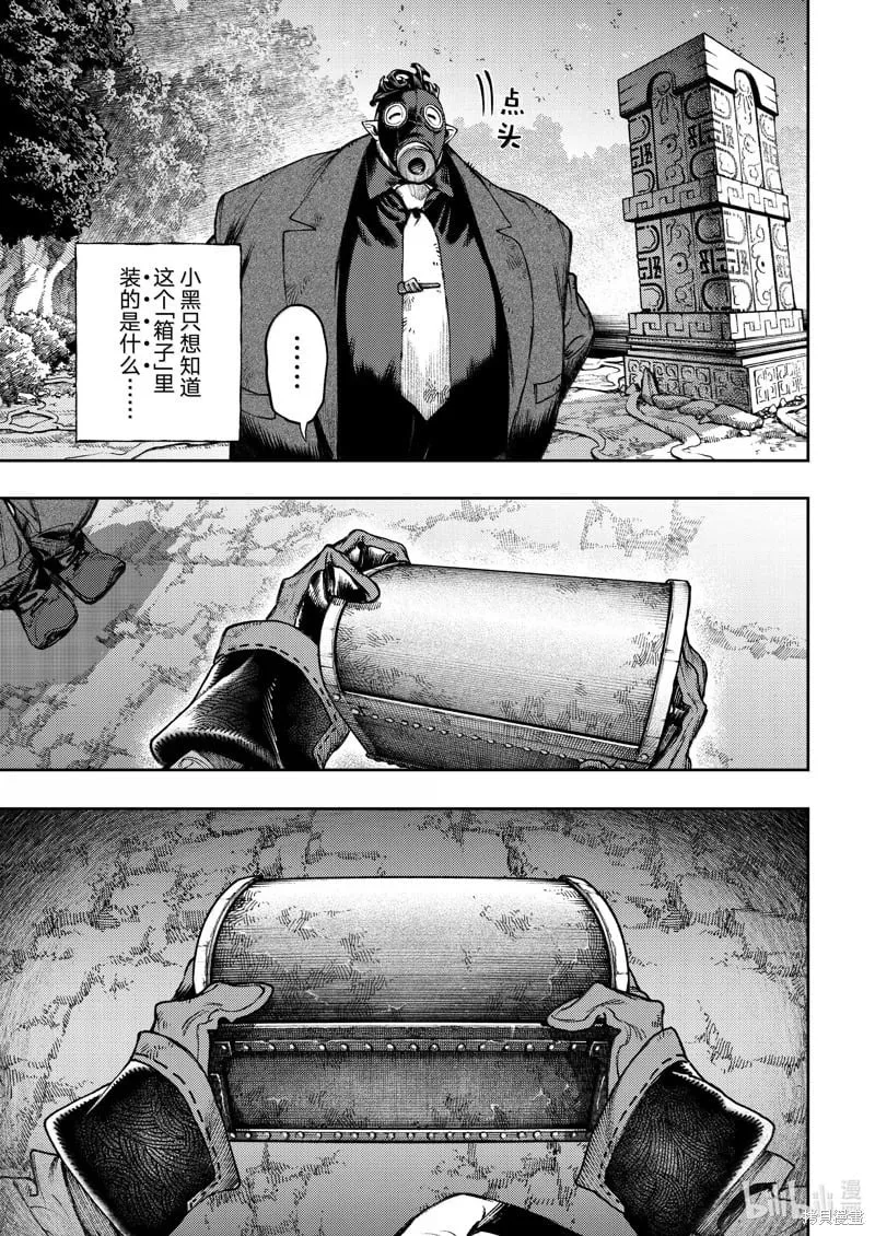 废渊战鬼漫画免费观看下拉式漫画,第104话5图