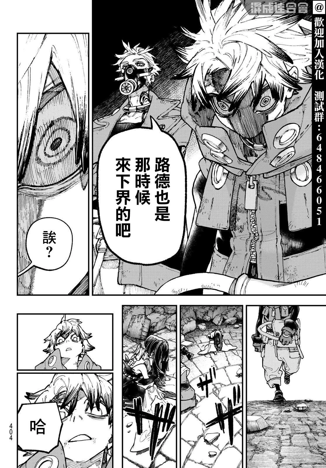 废渊战鬼人物介绍漫画,第43话4图