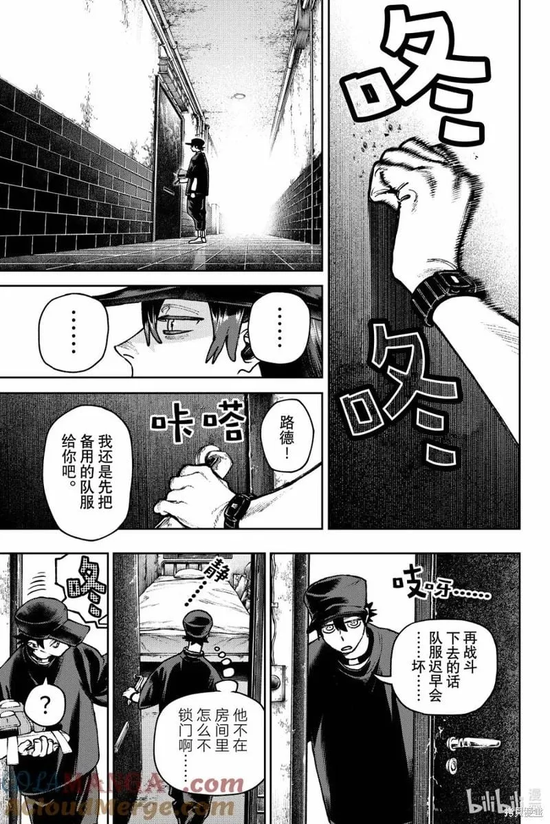 废渊战鬼路德漫画,第118话2图