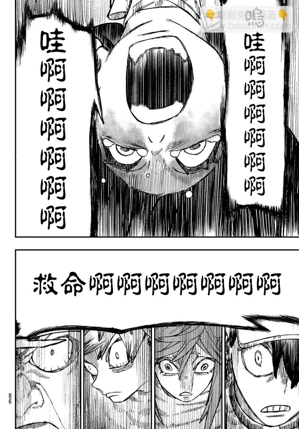 废渊战鬼漫画免费观看下拉式漫画,第37话3图