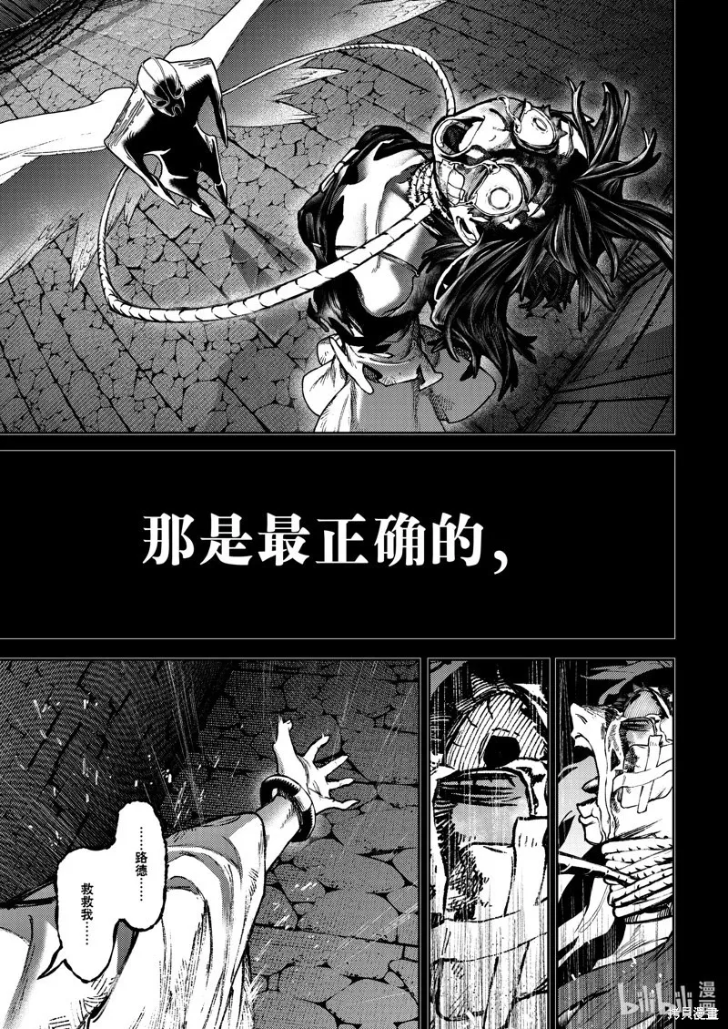 废渊攻略漫画,第110话1图